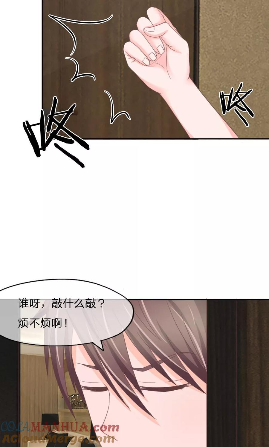 第127话露出马脚-冥王老公萌萌哒-杭漫文化（第12张）