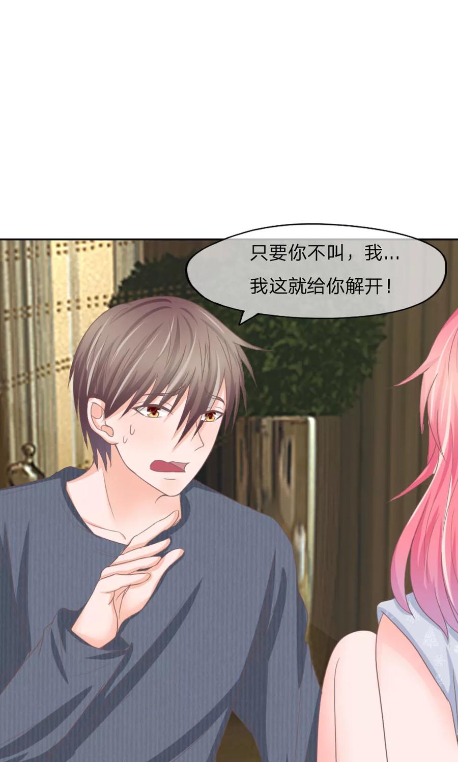 第128话跪地求饶-冥王老公萌萌哒-杭漫文化（第11张）