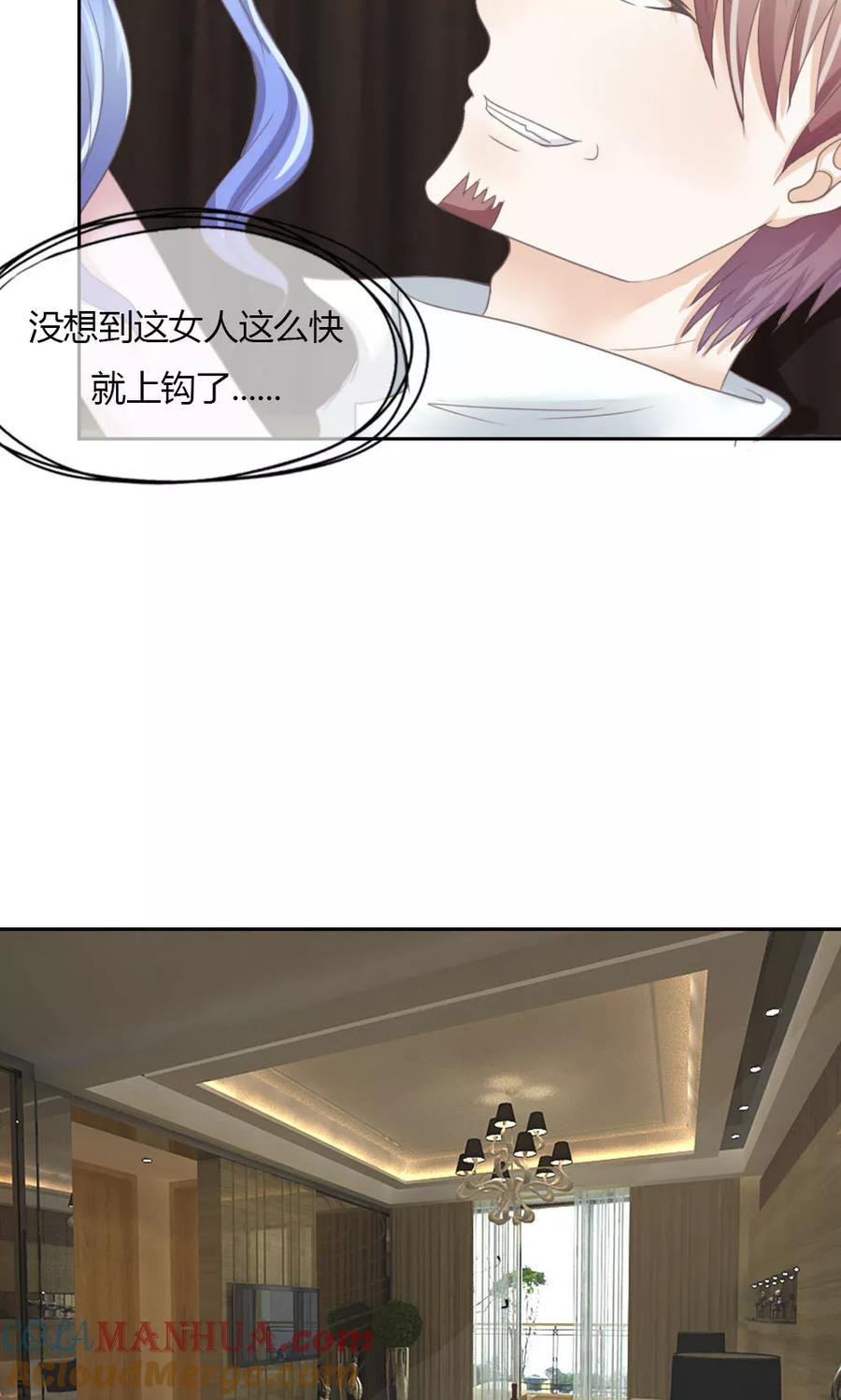 第128话跪地求饶-冥王老公萌萌哒-杭漫文化（第4张）