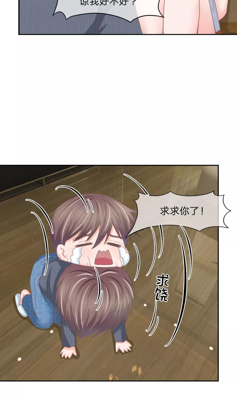 第128话跪地求饶-冥王老公萌萌哒-杭漫文化（第9张）