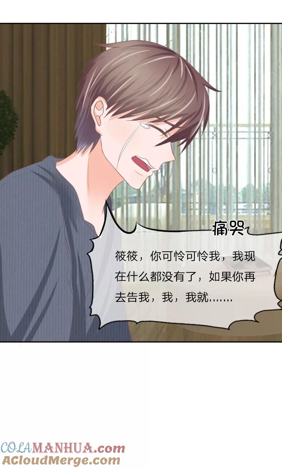 第128话跪地求饶-冥王老公萌萌哒-杭漫文化（第14张）