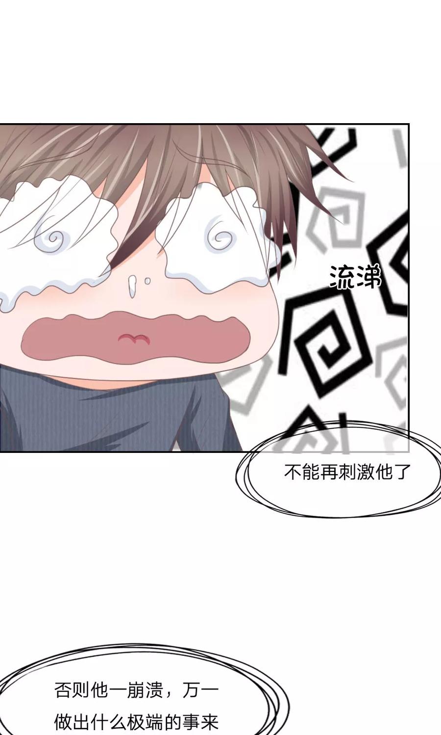 第128话跪地求饶-冥王老公萌萌哒-杭漫文化（第15张）
