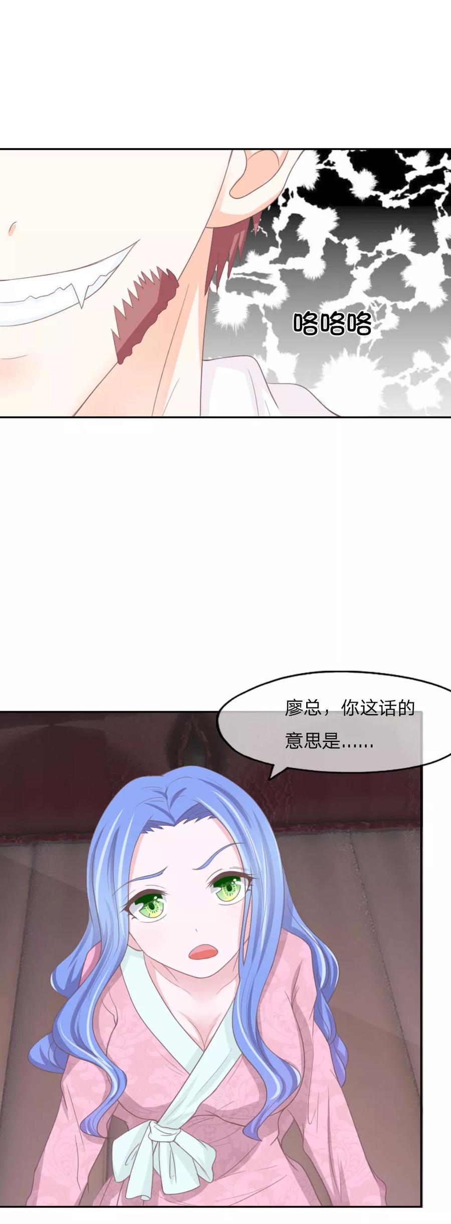 第129话叶宓之死-冥王老公萌萌哒-杭漫文化（第7张）