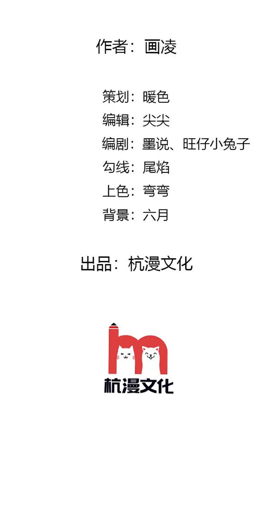 第129话叶宓之死-冥王老公萌萌哒-杭漫文化（第1张）