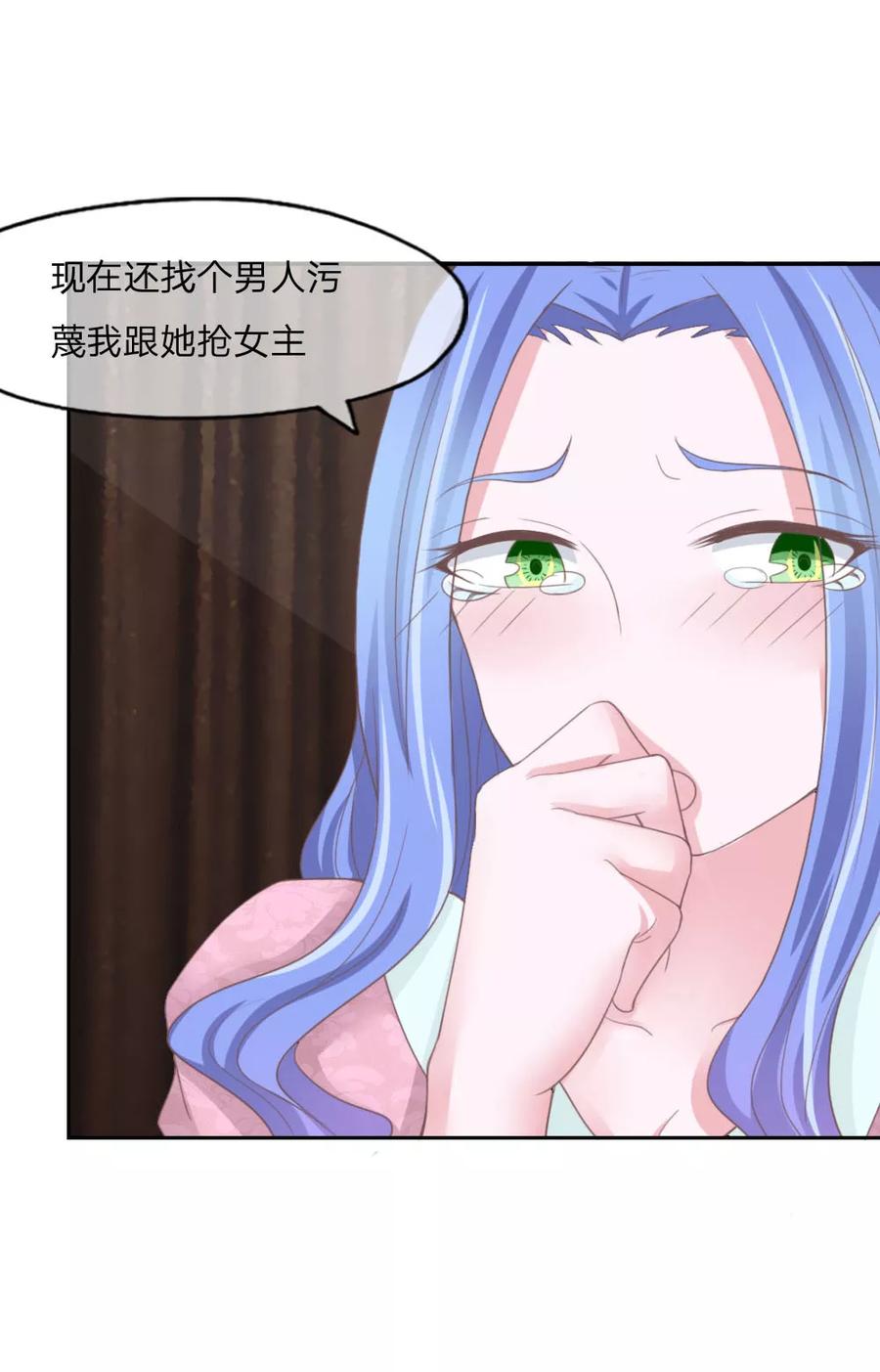 第129话叶宓之死-冥王老公萌萌哒-杭漫文化（第5张）