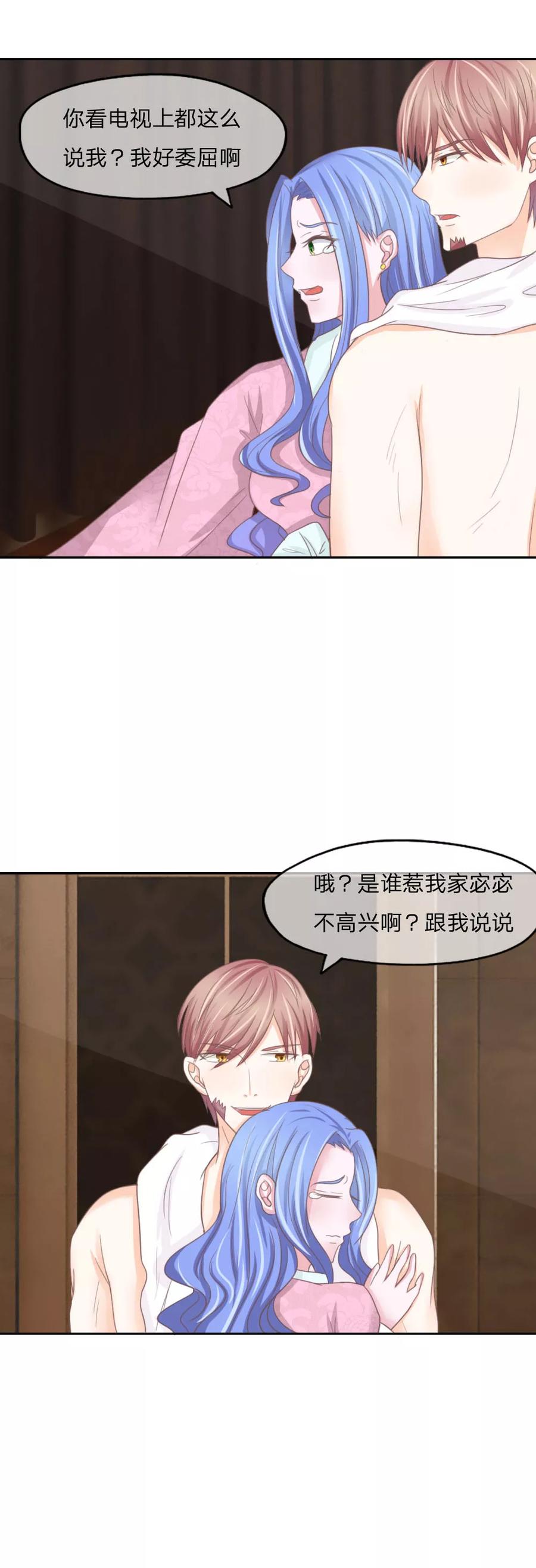第129话叶宓之死-冥王老公萌萌哒-杭漫文化（第3张）