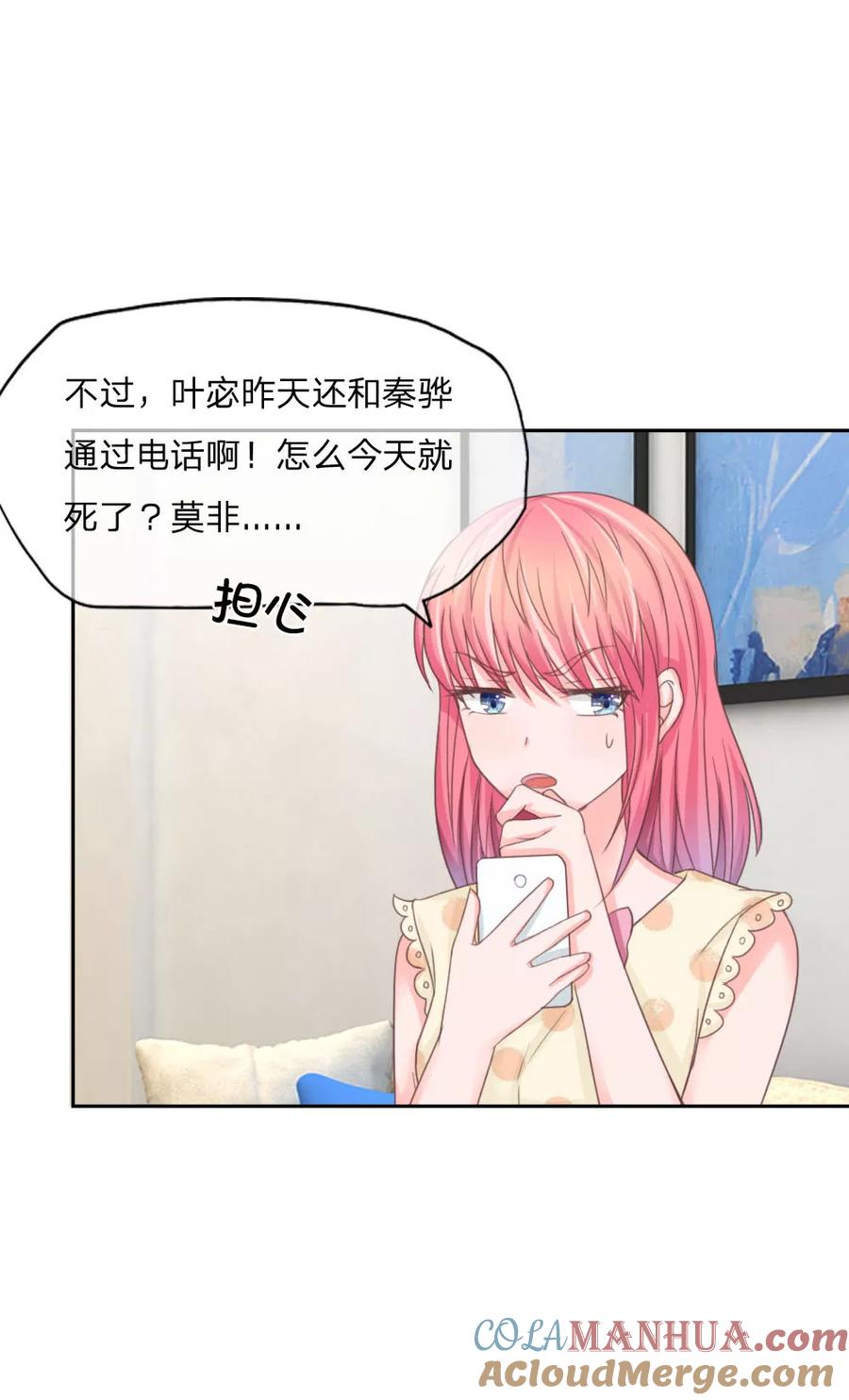 第130话警察找上门-冥王老公萌萌哒-杭漫文化（第4张）
