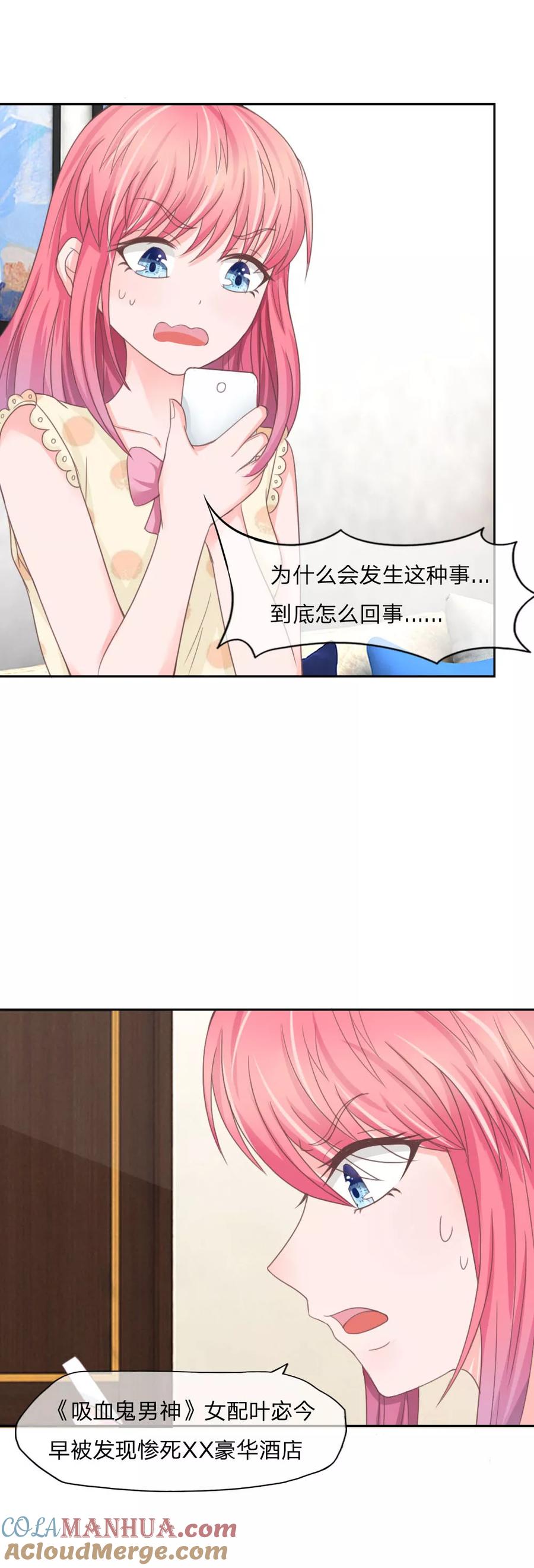 第130话警察找上门-冥王老公萌萌哒-杭漫文化（第2张）