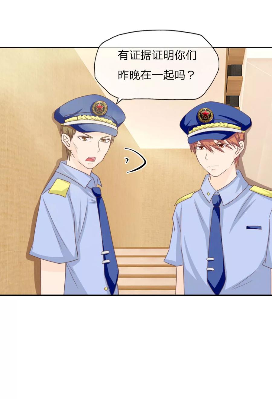 第132话必须带上我-冥王老公萌萌哒-杭漫文化（第3张）