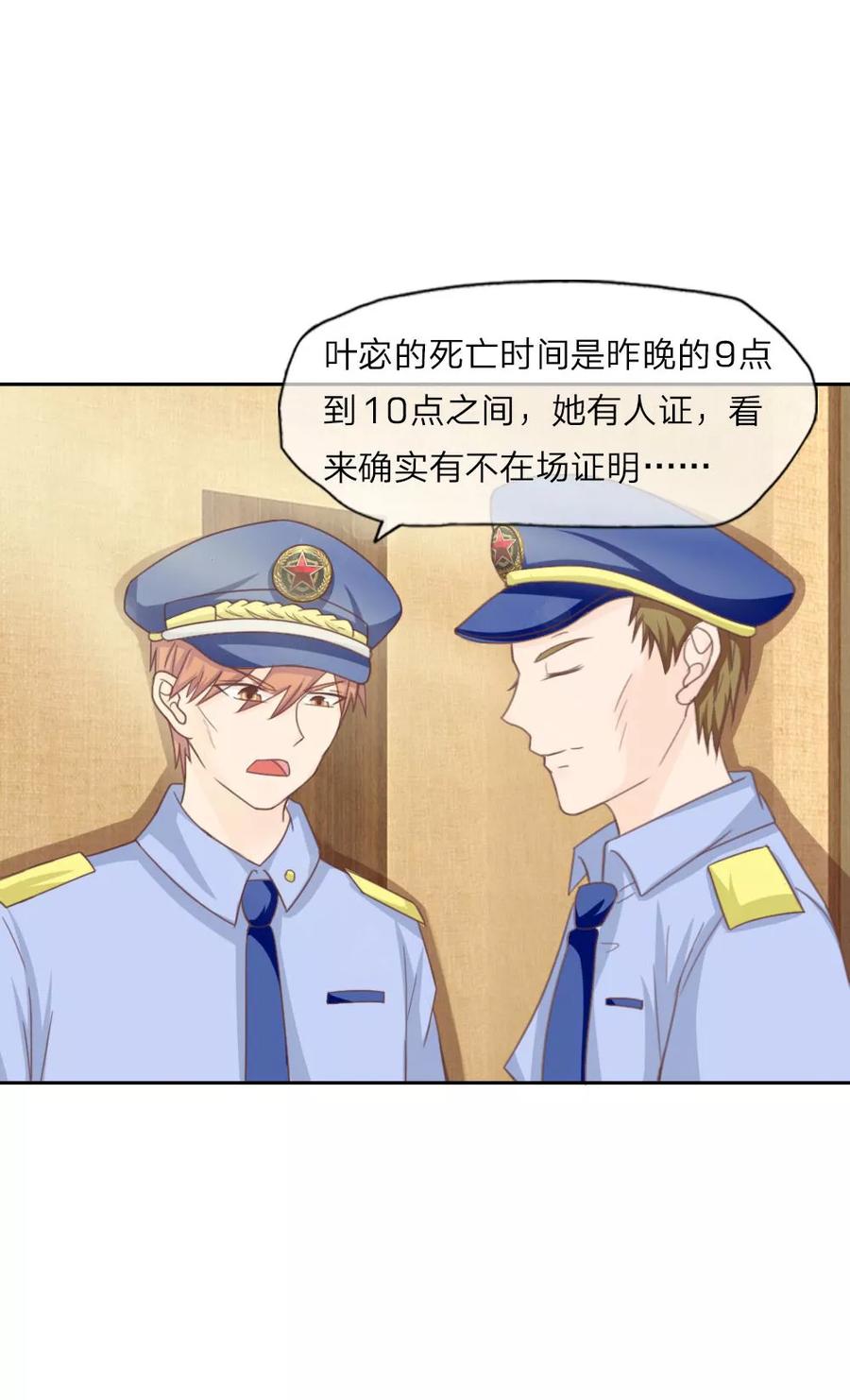 第132话必须带上我-冥王老公萌萌哒-杭漫文化（第1张）