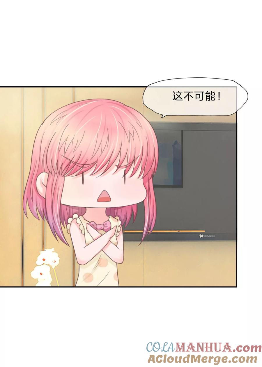 第133话伏尸现身-冥王老公萌萌哒-杭漫文化（第4张）