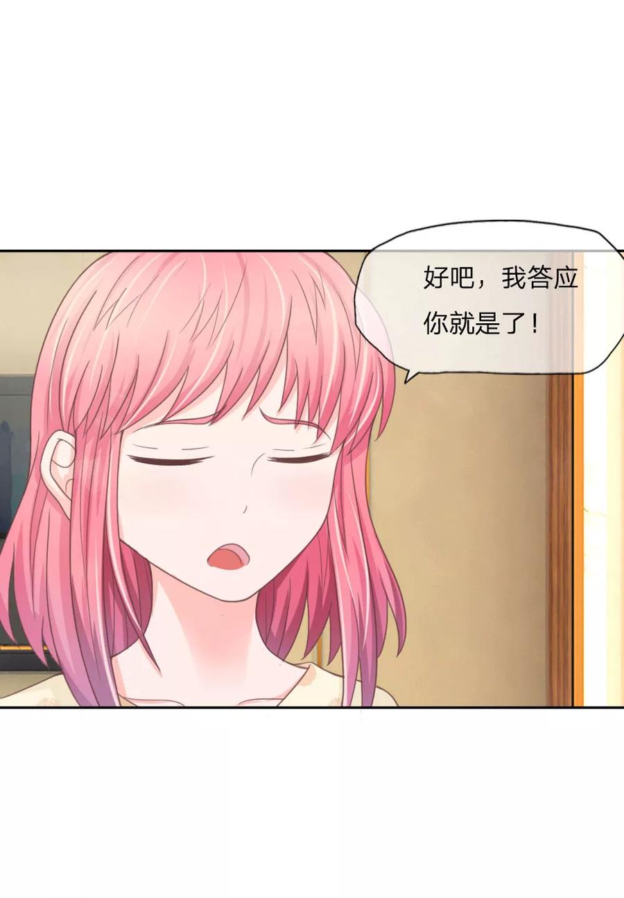 第133话伏尸现身-冥王老公萌萌哒-杭漫文化（第9张）
