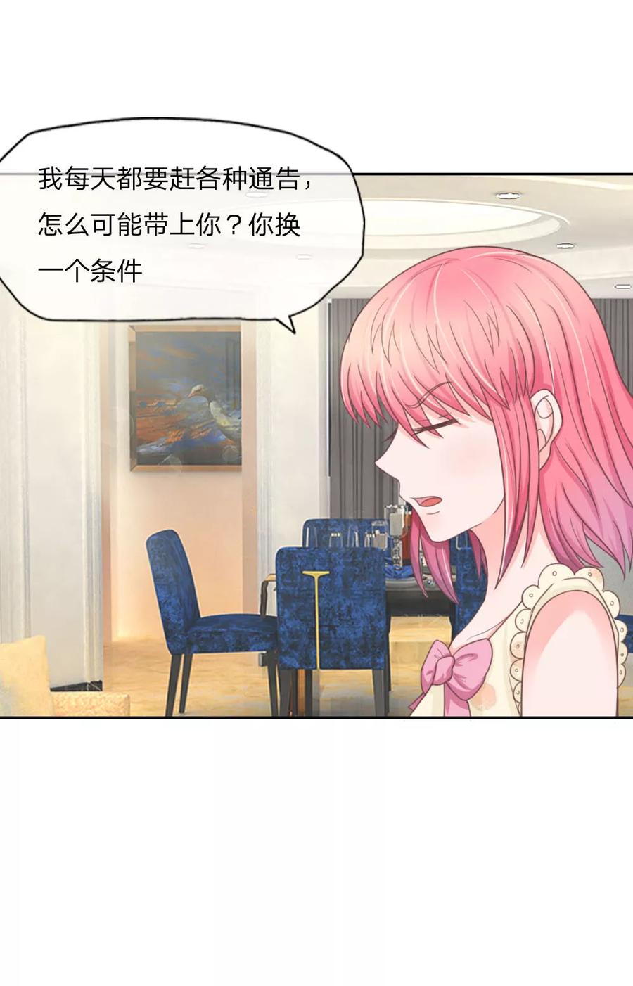 第133话伏尸现身-冥王老公萌萌哒-杭漫文化（第5张）