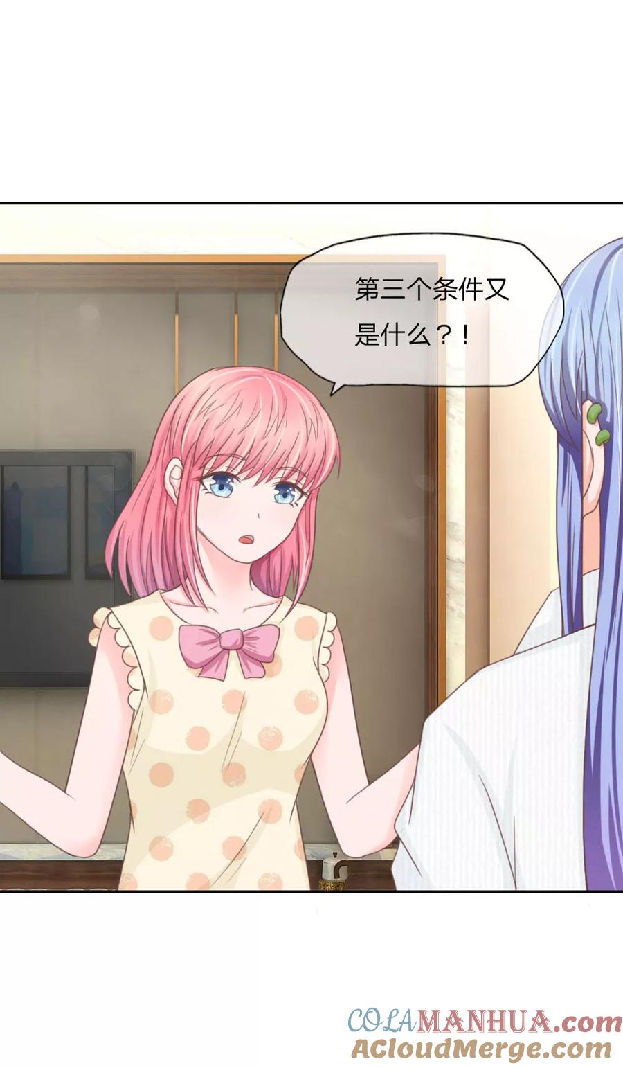 第133话伏尸现身-冥王老公萌萌哒-杭漫文化（第10张）