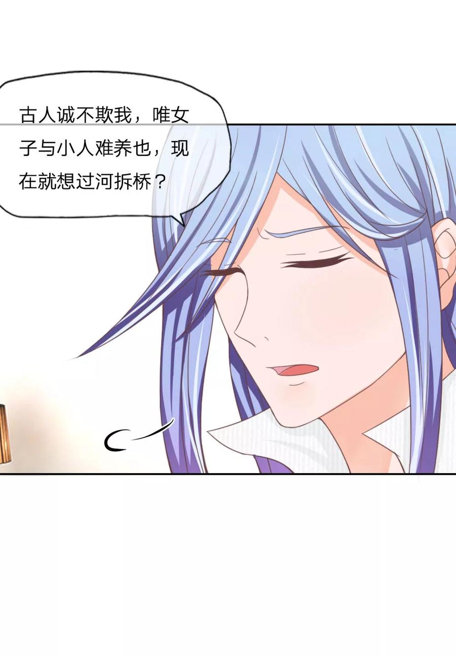 第133话伏尸现身-冥王老公萌萌哒-杭漫文化（第7张）