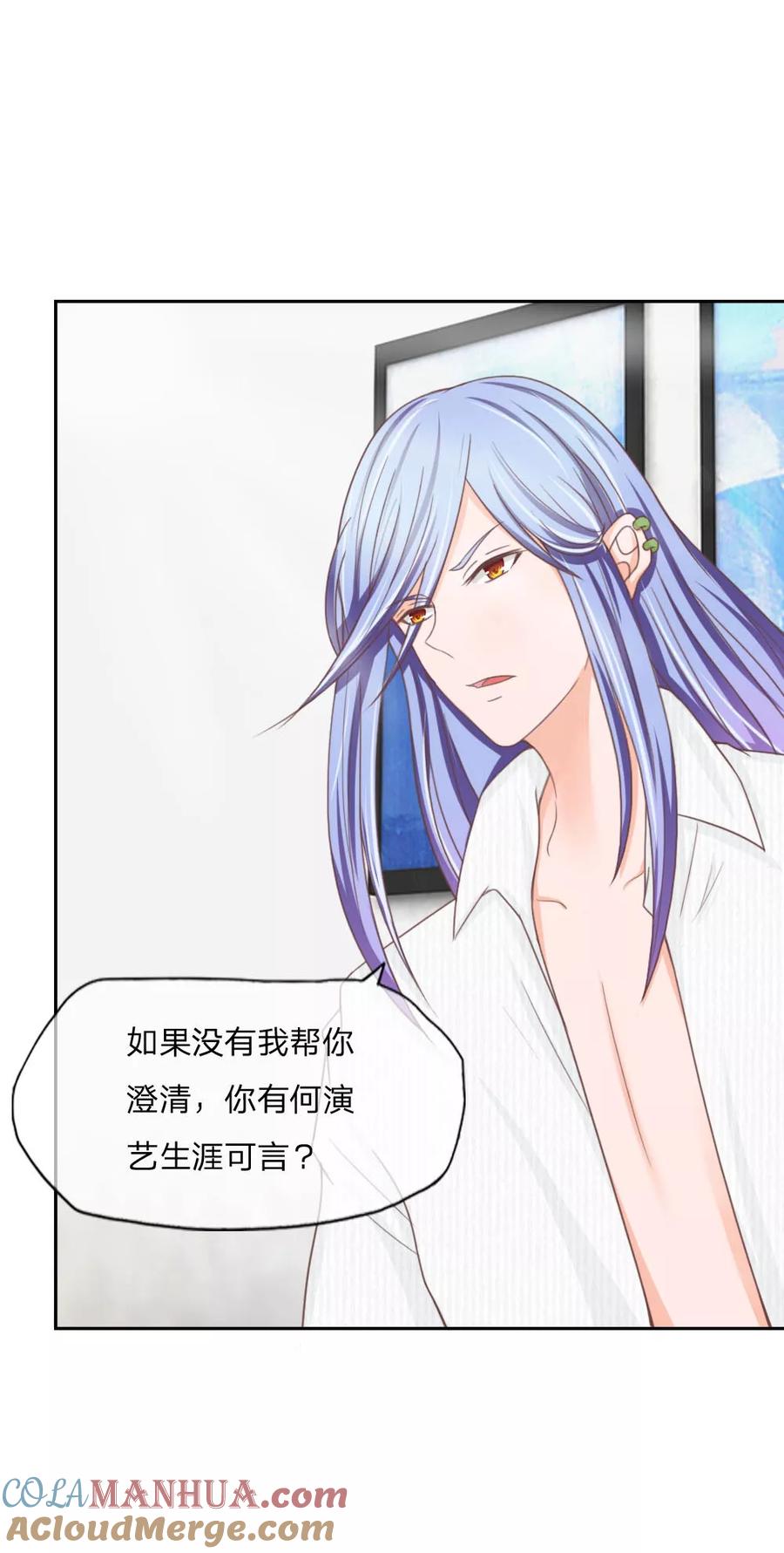 第133话伏尸现身-冥王老公萌萌哒-杭漫文化（第6张）