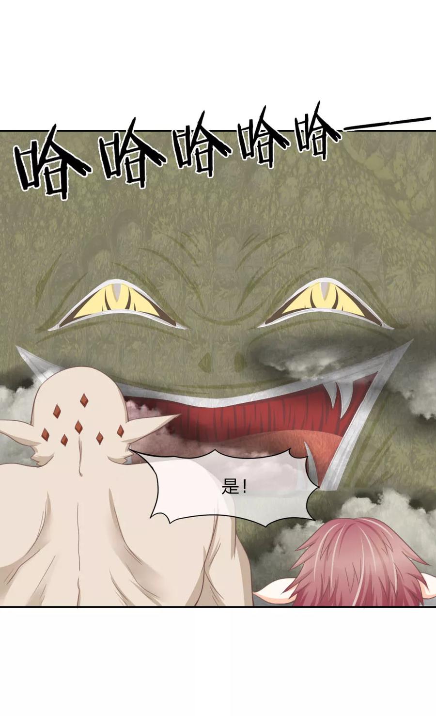 第134话教练我要学法术！-冥王老公萌萌哒-杭漫文化（第4张）