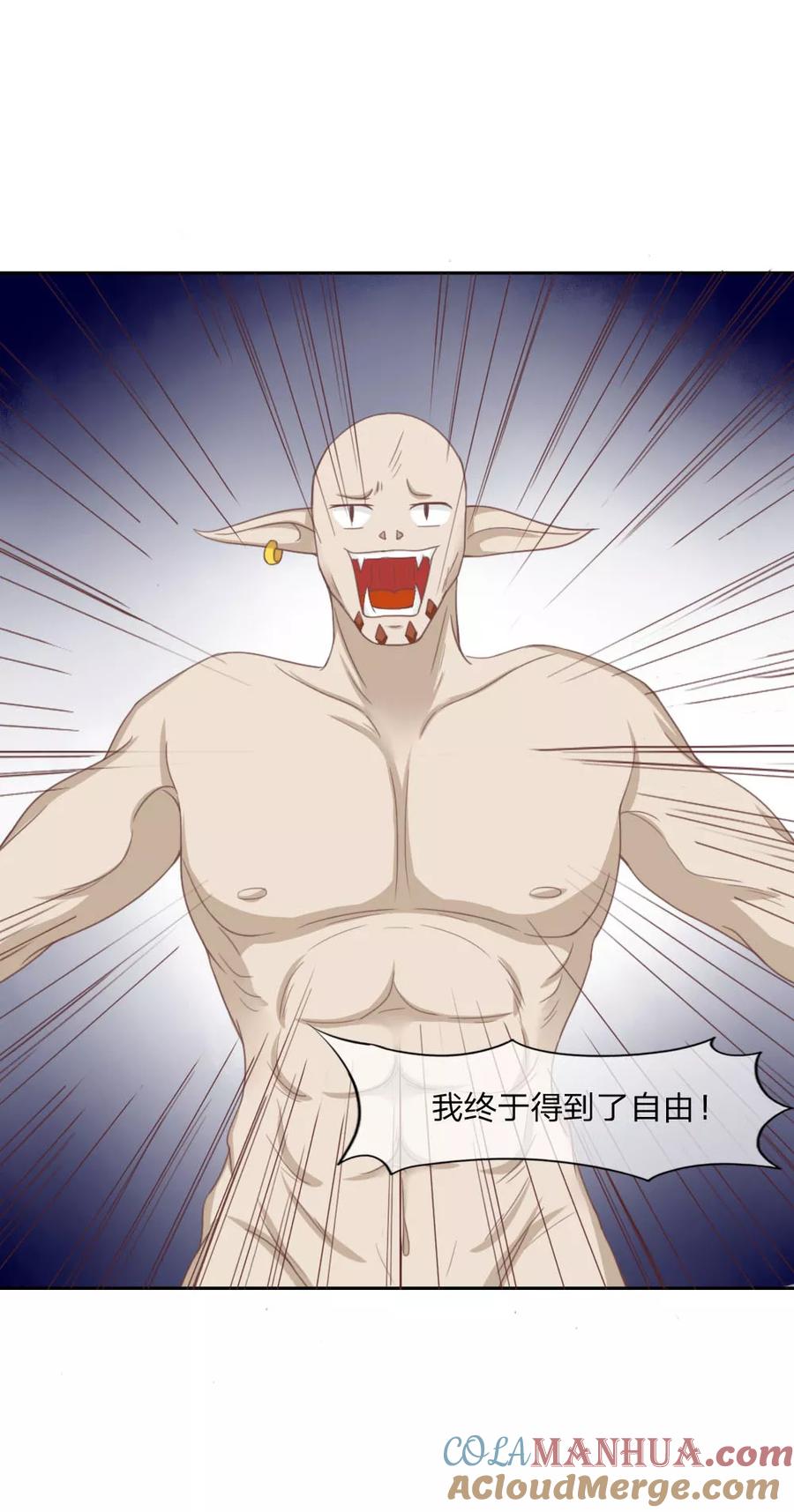 第134话教练我要学法术！-冥王老公萌萌哒-杭漫文化（第7张）