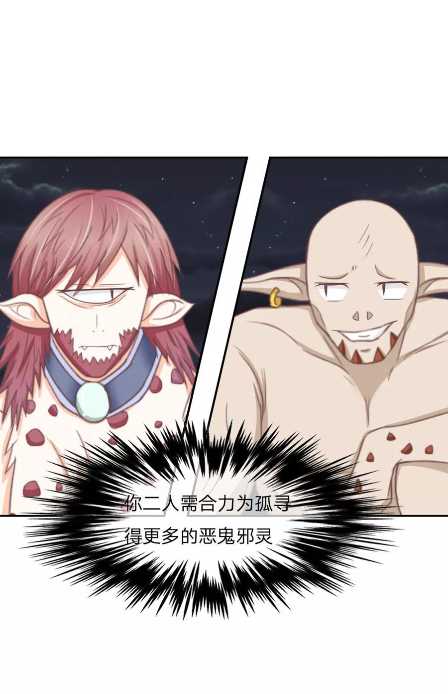 第134话教练我要学法术！-冥王老公萌萌哒-杭漫文化（第2张）