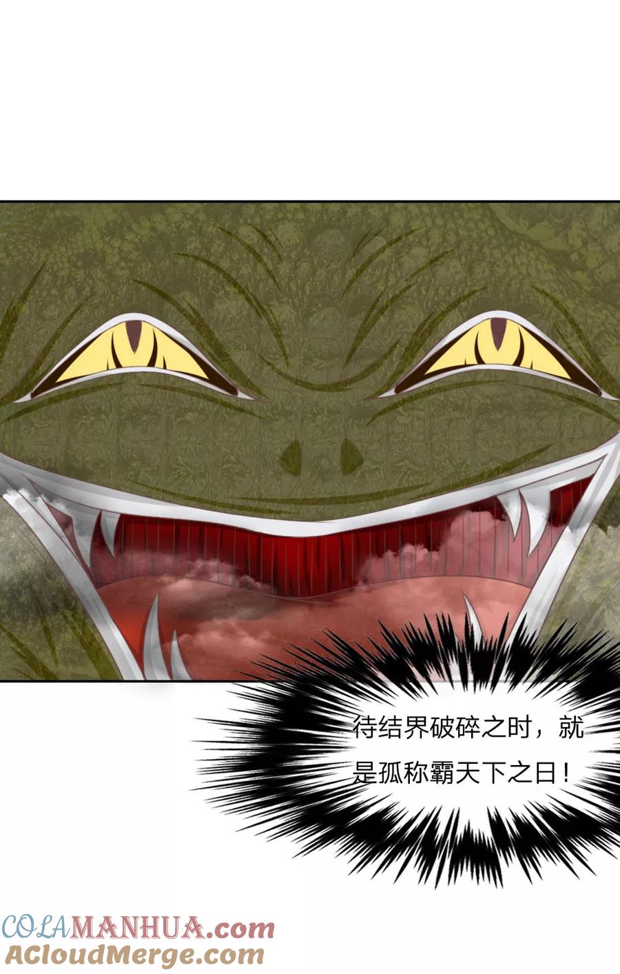 第134话教练我要学法术！-冥王老公萌萌哒-杭漫文化（第3张）