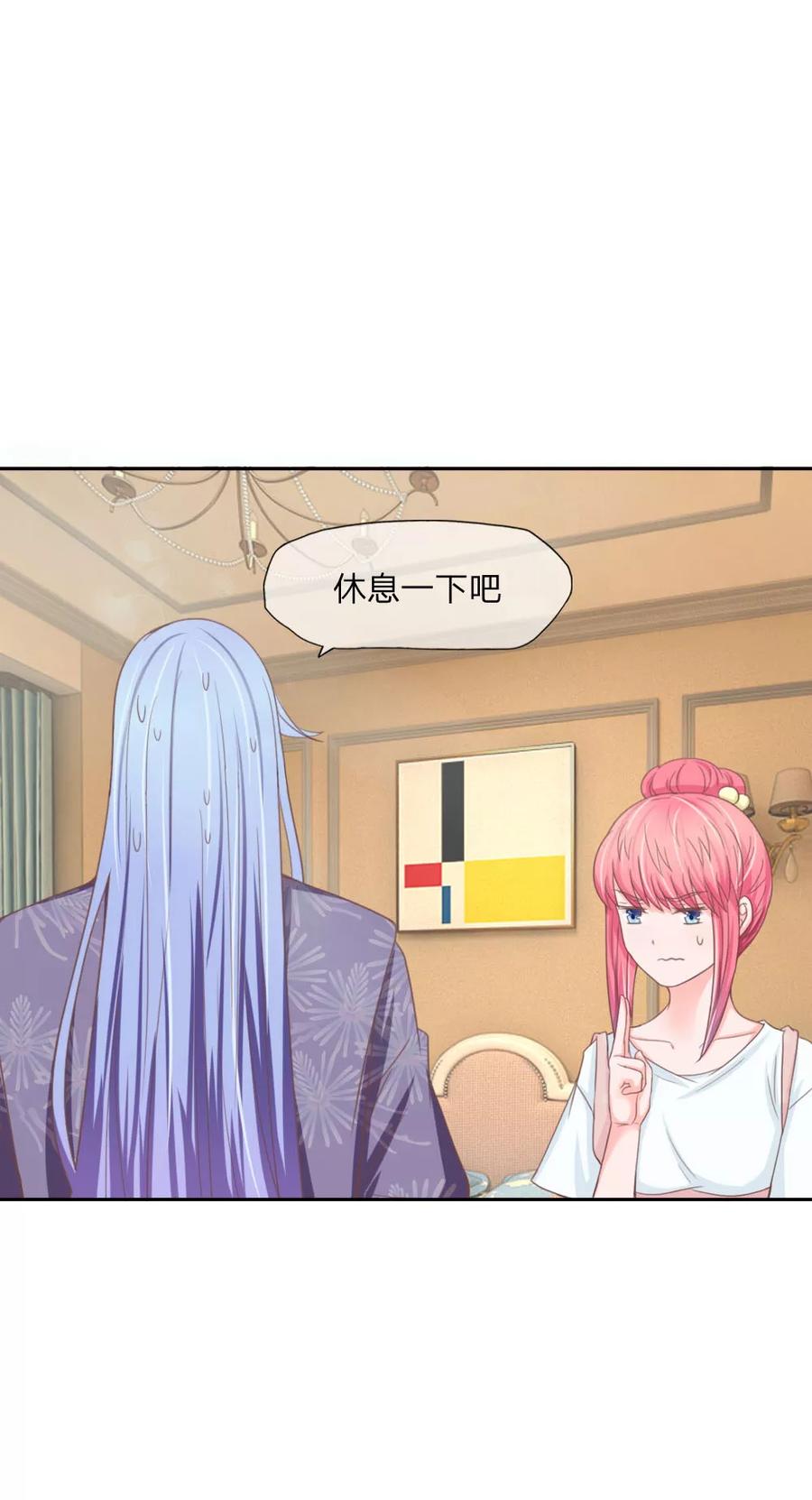 第135话秦骅是男二？！-冥王老公萌萌哒-杭漫文化（第3张）