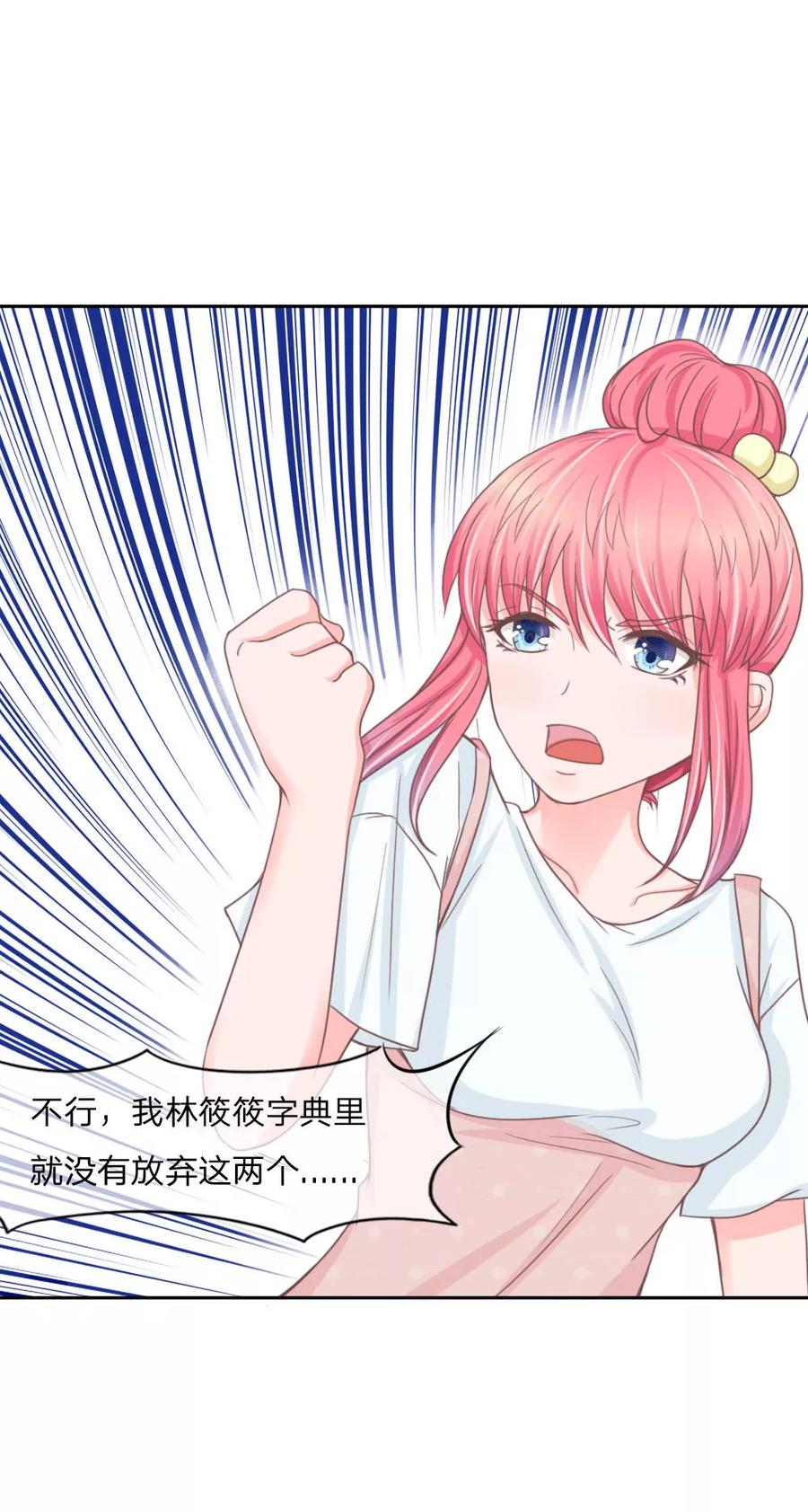 第135话秦骅是男二？！-冥王老公萌萌哒-杭漫文化（第9张）