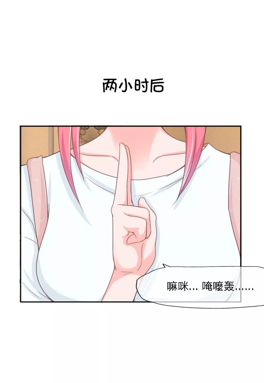 第135话秦骅是男二？！-冥王老公萌萌哒-杭漫文化（第5张）