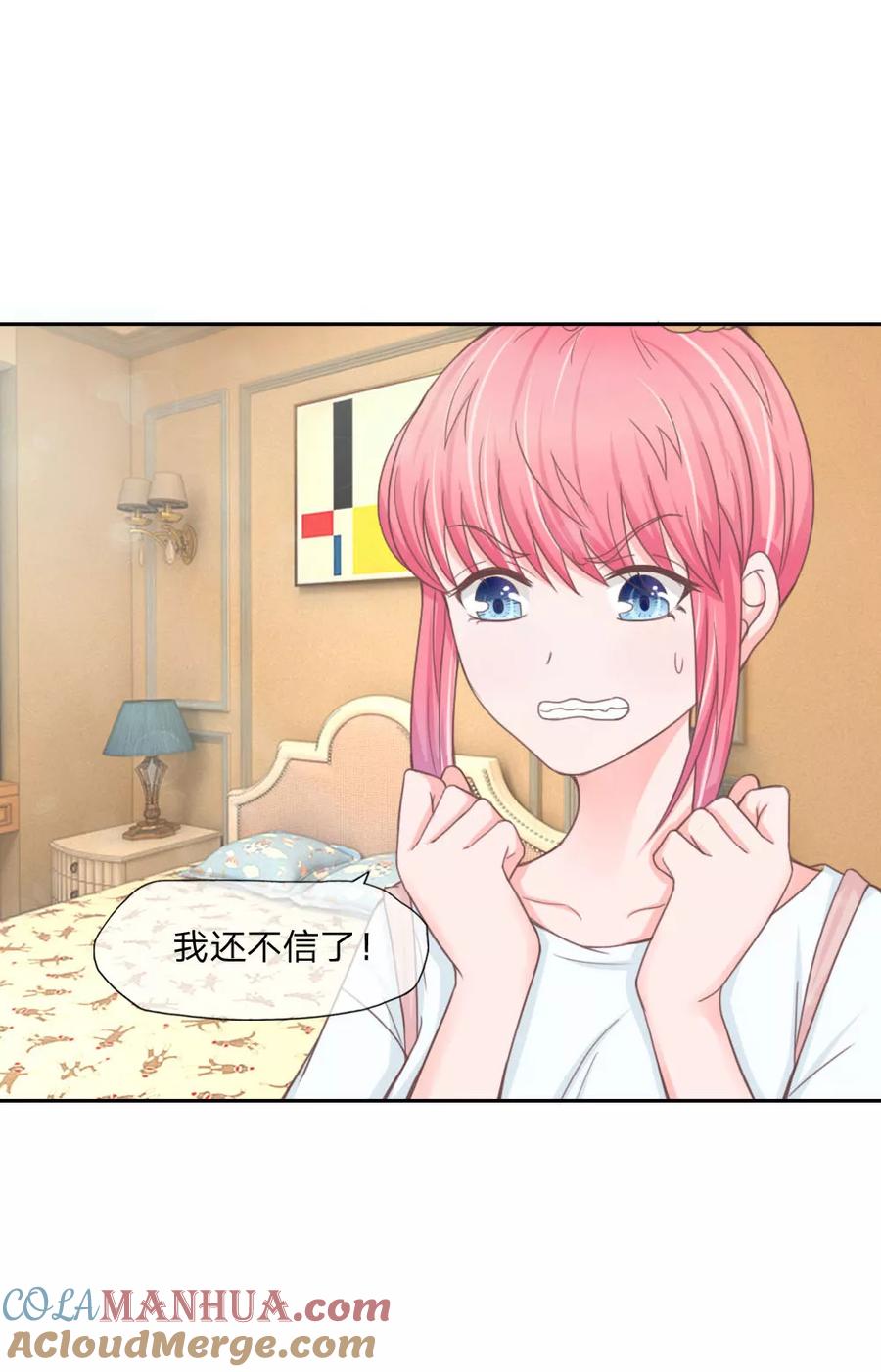 第135话秦骅是男二？！-冥王老公萌萌哒-杭漫文化（第4张）
