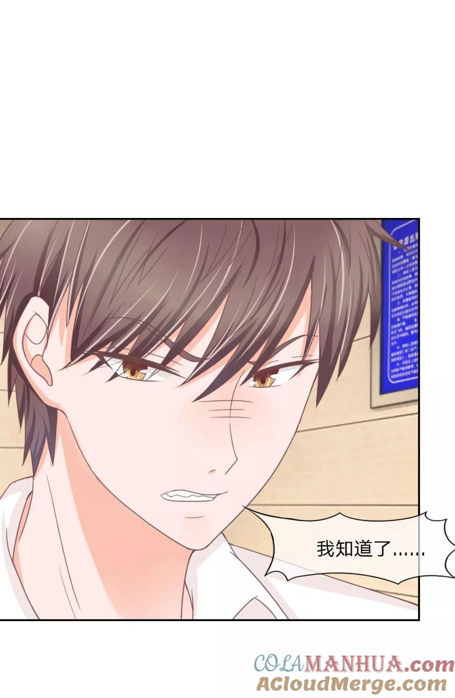 第136话我不想坐牢！-冥王老公萌萌哒-杭漫文化（第6张）