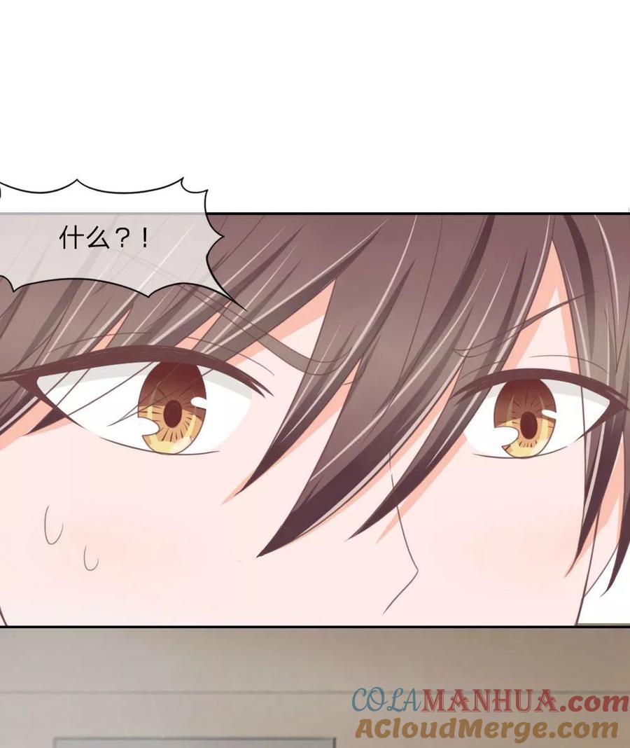 第136话我不想坐牢！-冥王老公萌萌哒-杭漫文化（第4张）