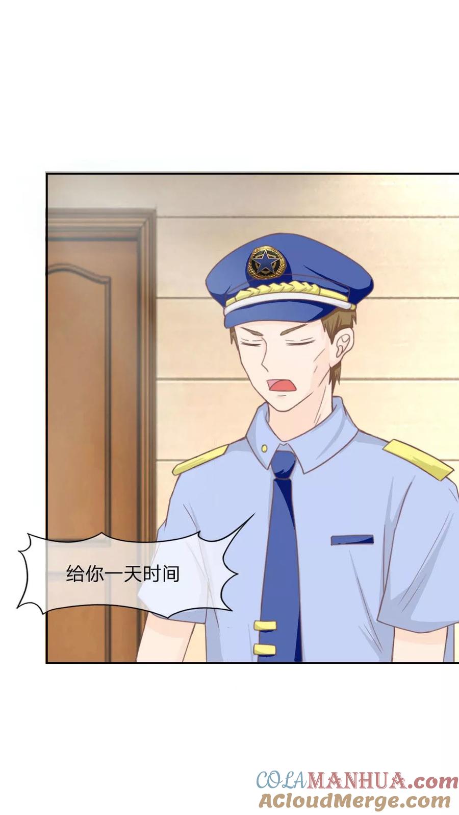 第136话我不想坐牢！-冥王老公萌萌哒-杭漫文化（第10张）
