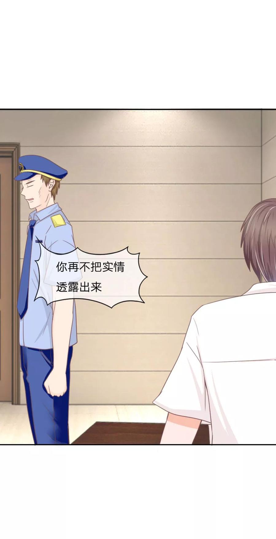 第136话我不想坐牢！-冥王老公萌萌哒-杭漫文化（第11张）