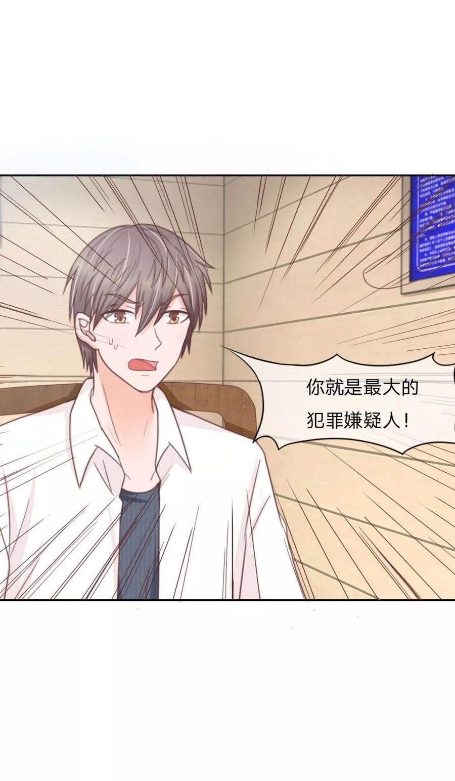 第136话我不想坐牢！-冥王老公萌萌哒-杭漫文化（第3张）