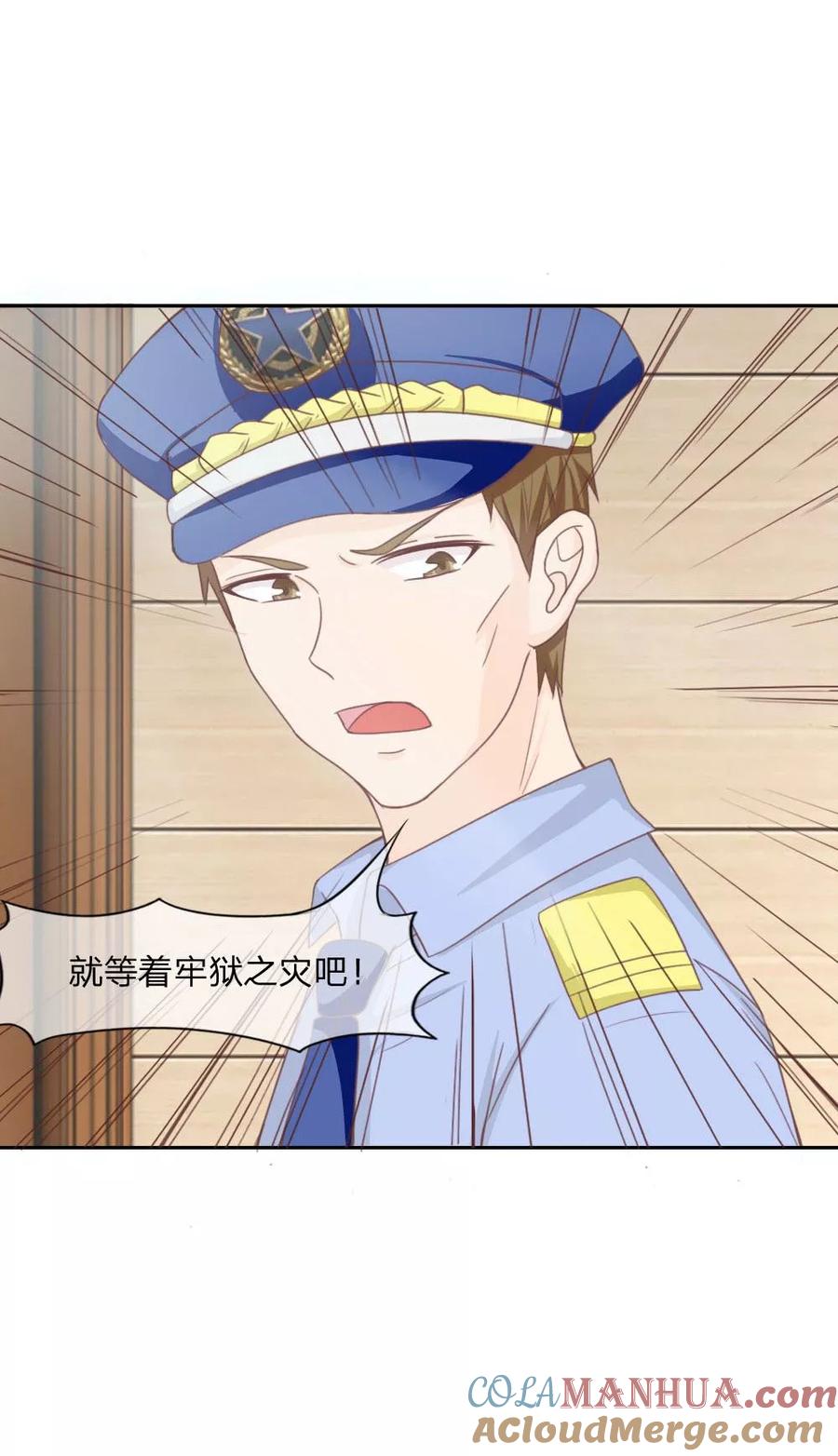 第136话我不想坐牢！-冥王老公萌萌哒-杭漫文化（第12张）