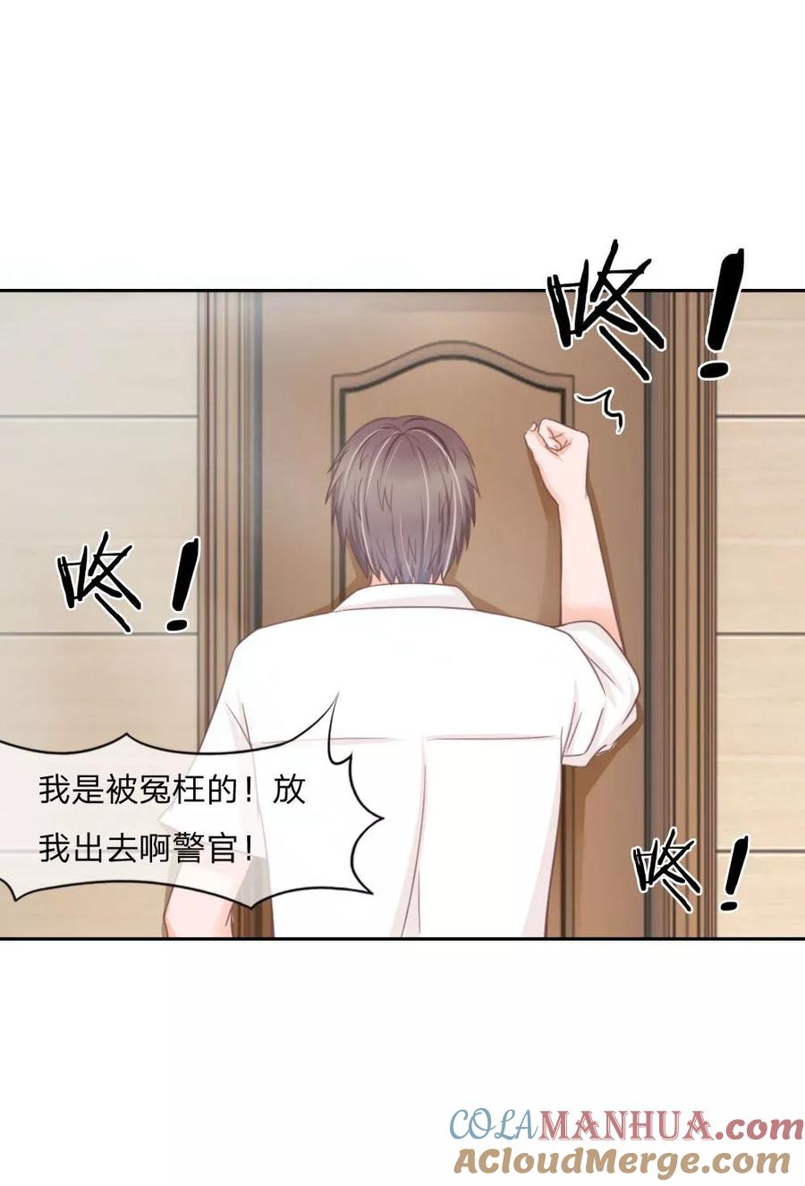 第136话我不想坐牢！-冥王老公萌萌哒-杭漫文化（第16张）