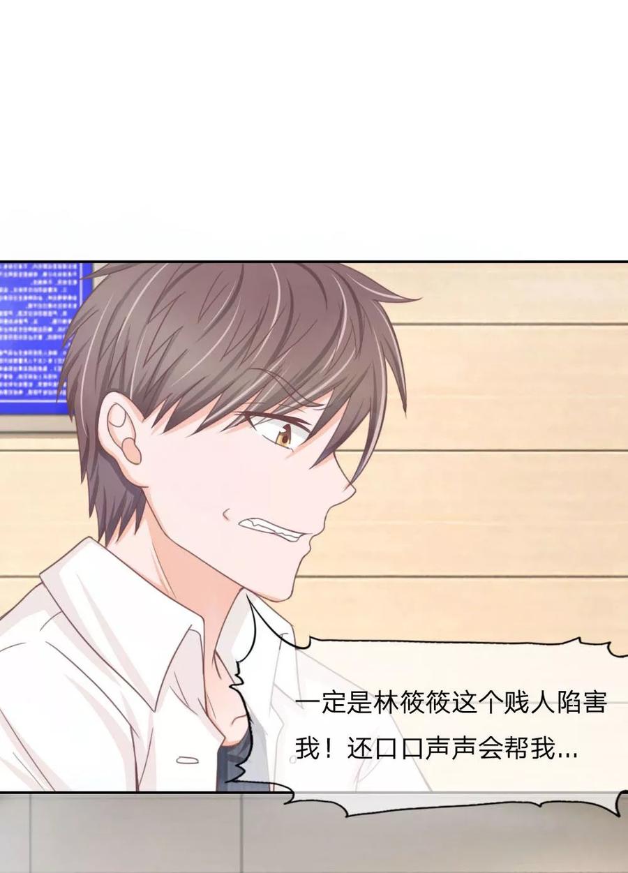 第136话我不想坐牢！-冥王老公萌萌哒-杭漫文化（第7张）