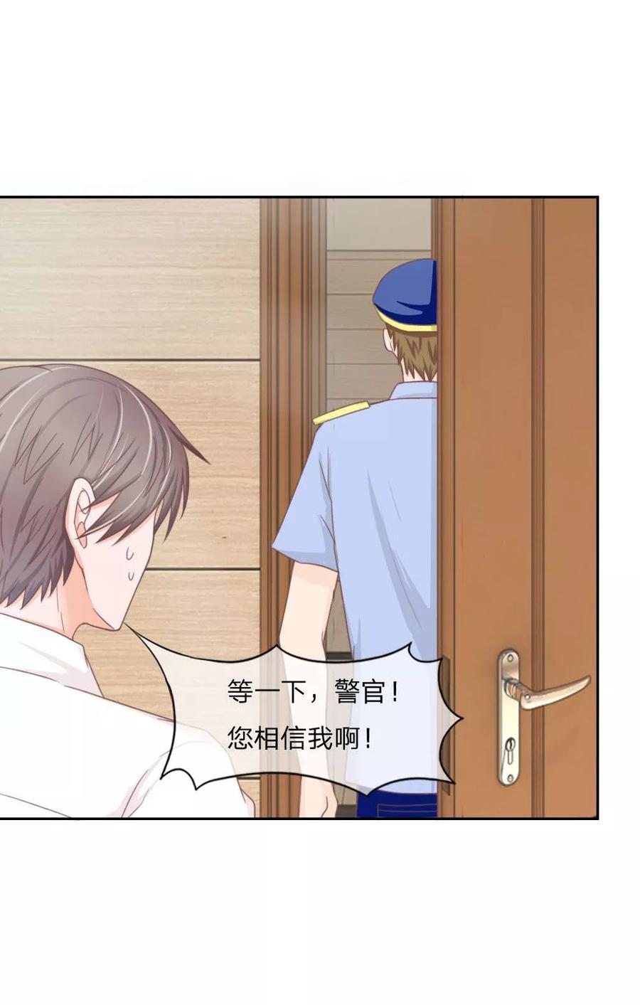 第136话我不想坐牢！-冥王老公萌萌哒-杭漫文化（第13张）