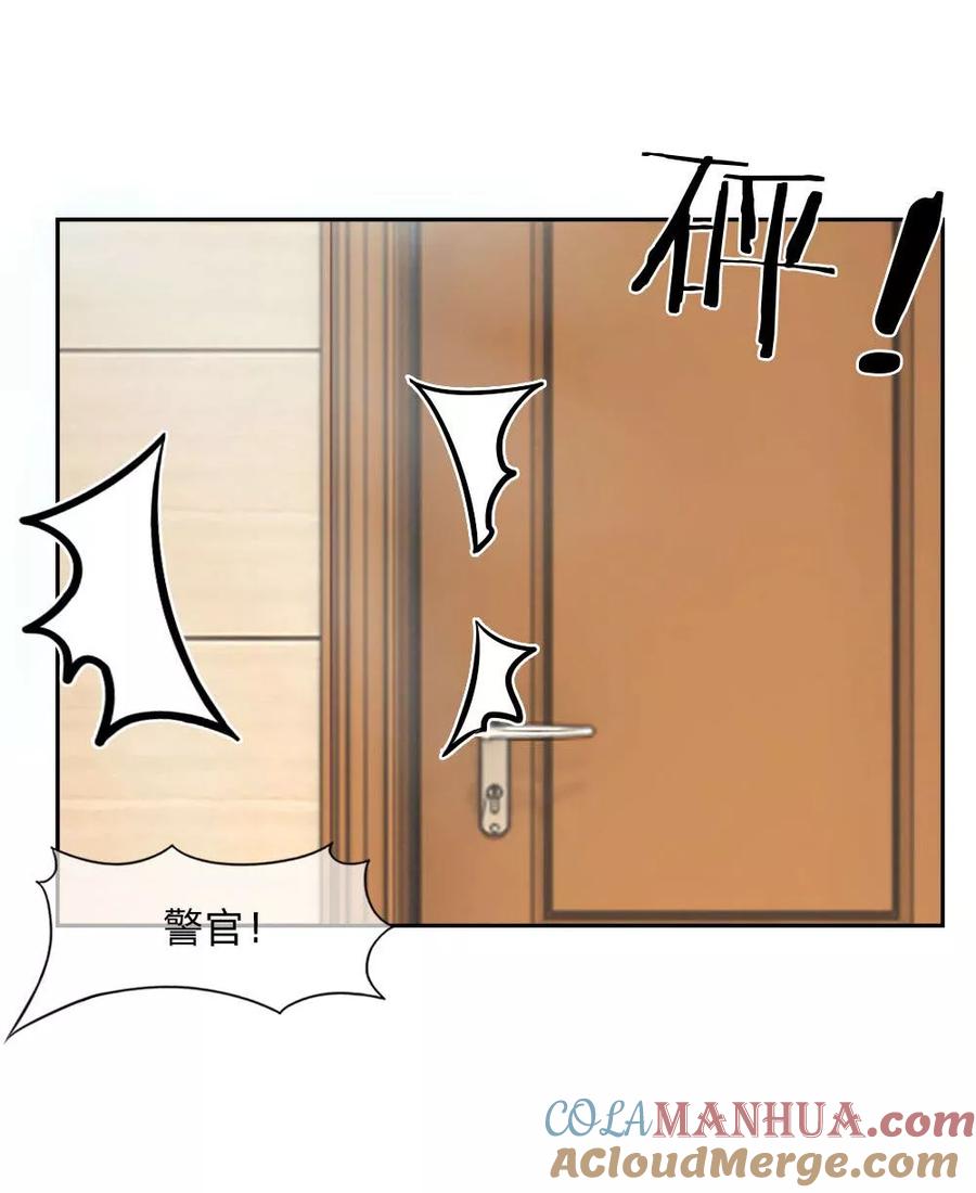 第136话我不想坐牢！-冥王老公萌萌哒-杭漫文化（第14张）