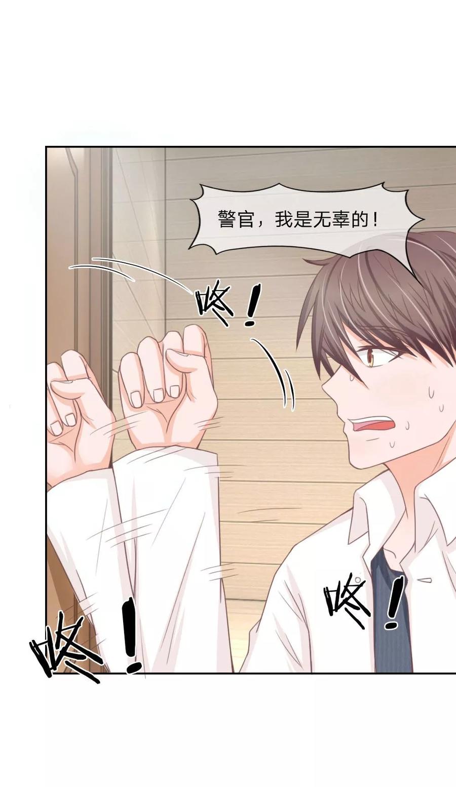 第136话我不想坐牢！-冥王老公萌萌哒-杭漫文化（第15张）