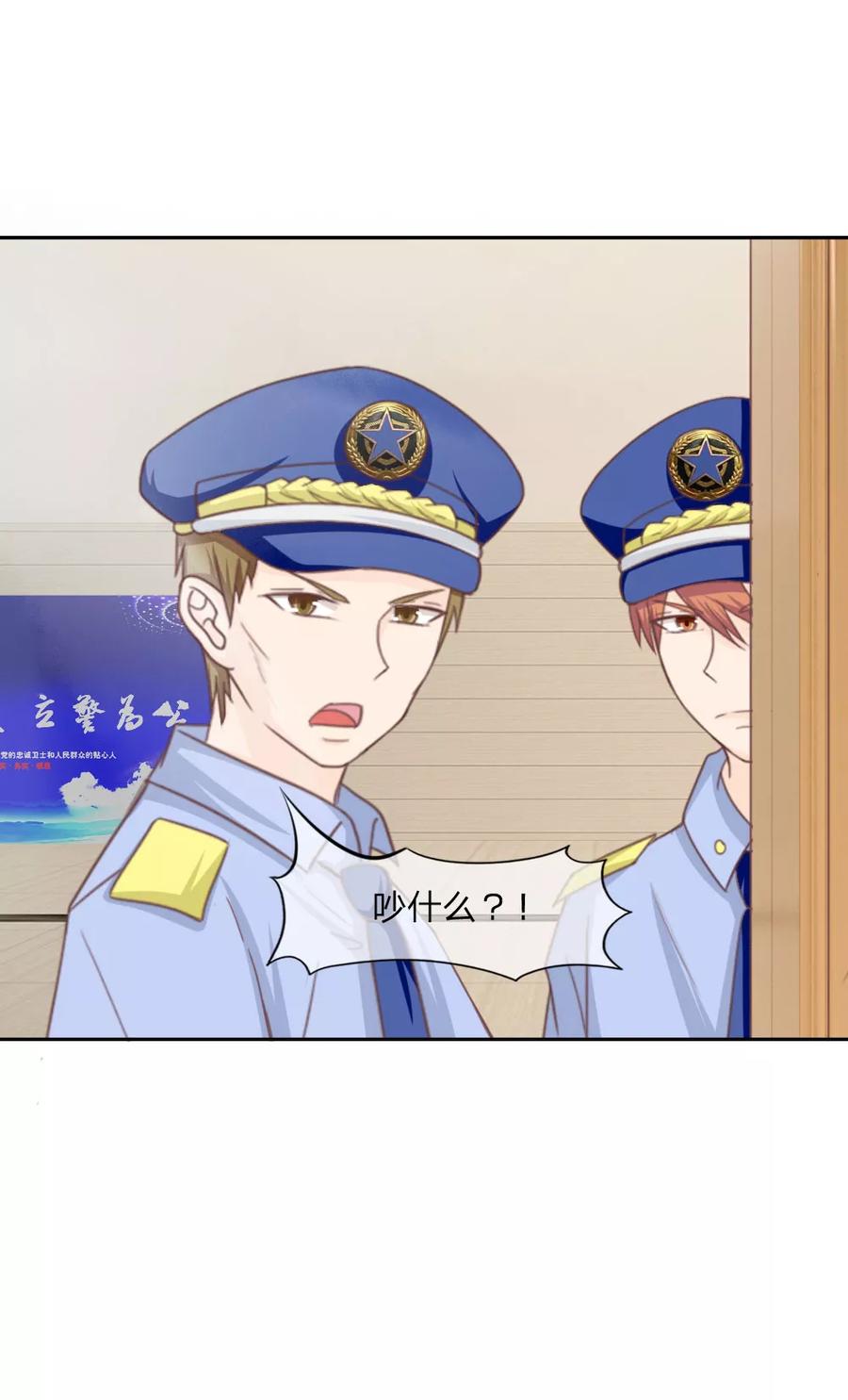 第137话秦骅的要求-冥王老公萌萌哒-杭漫文化（第5张）