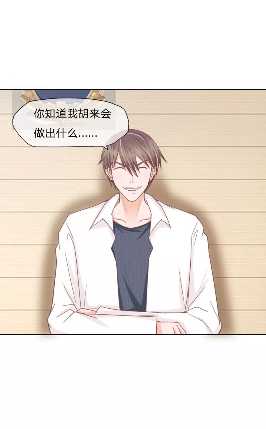 第138话凌宣当选女二-冥王老公萌萌哒-杭漫文化（第3张）