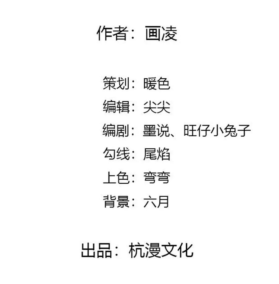 第138话凌宣当选女二-冥王老公萌萌哒-杭漫文化（第1张）
