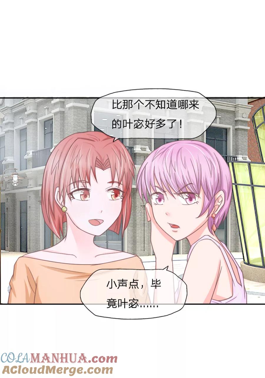 第139话我会让你后悔到这世上！-冥王老公萌萌哒-杭漫文化（第4张）