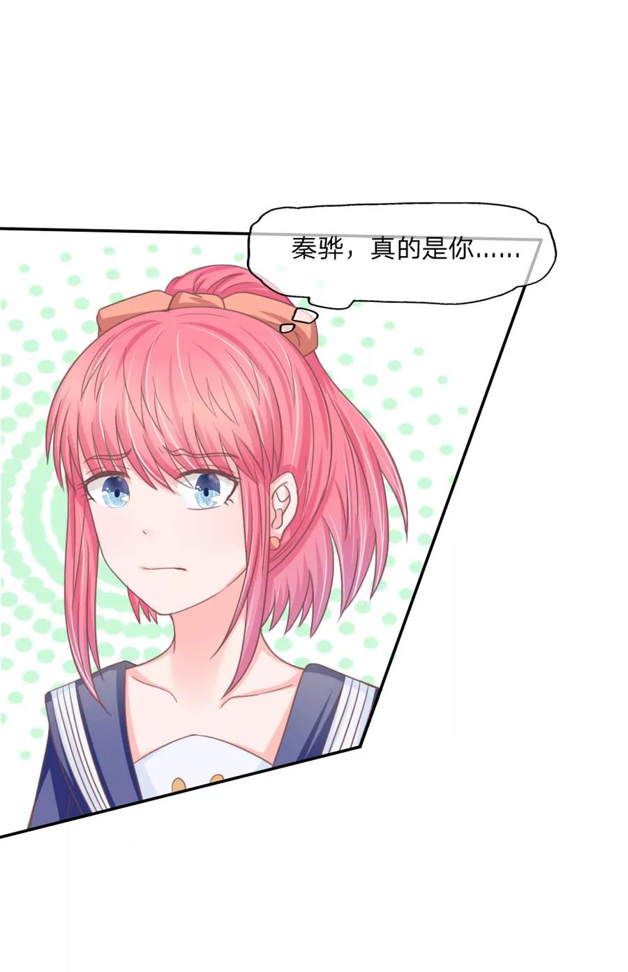 第139话我会让你后悔到这世上！-冥王老公萌萌哒-杭漫文化（第11张）