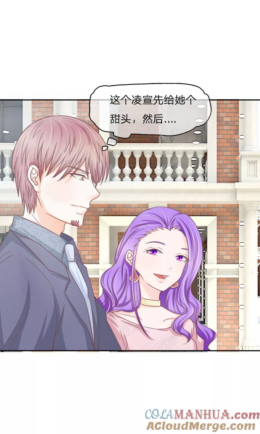 第139话我会让你后悔到这世上！-冥王老公萌萌哒-杭漫文化（第6张）