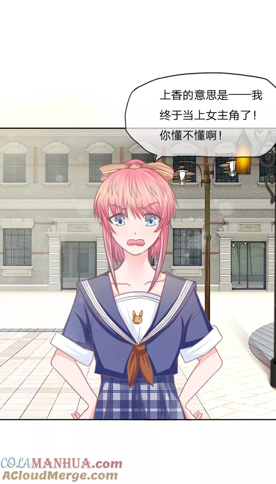 第141话上香之人将成祭品-冥王老公萌萌哒-杭漫文化（第8张）
