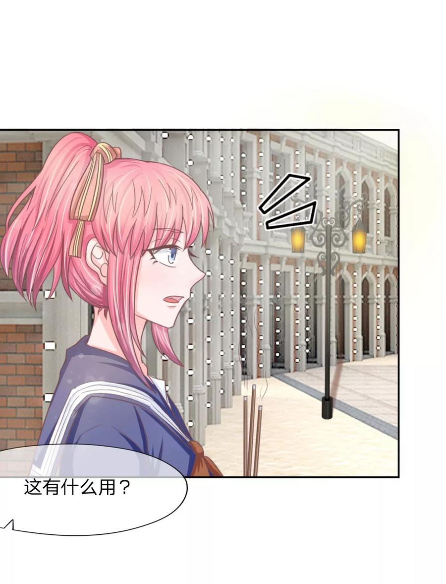 第141话上香之人将成祭品-冥王老公萌萌哒-杭漫文化（第5张）