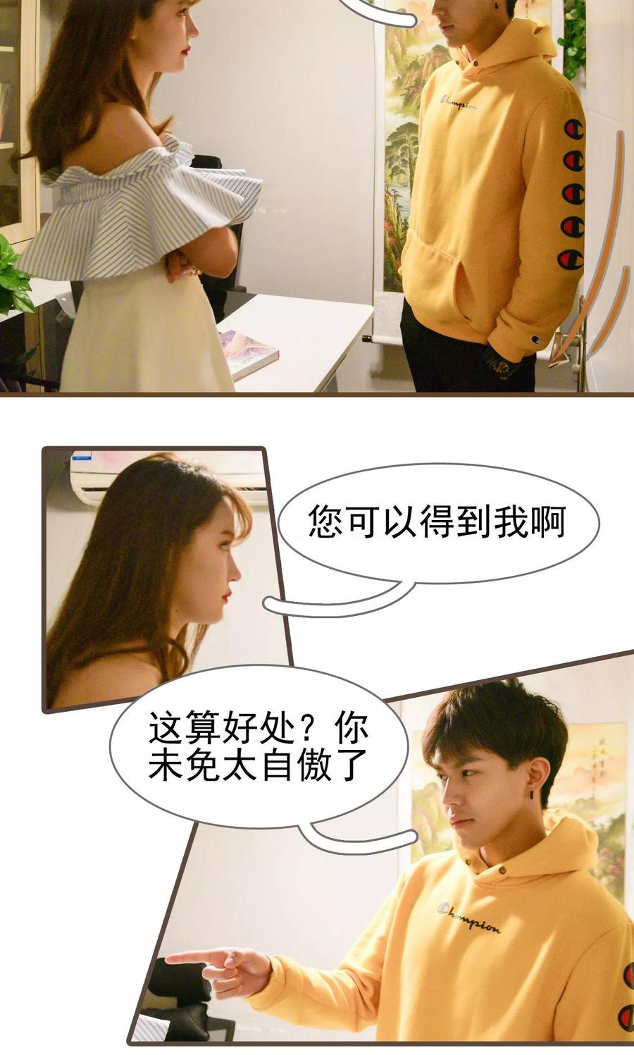 第11话-假面A计划-剧能玩（第6张）