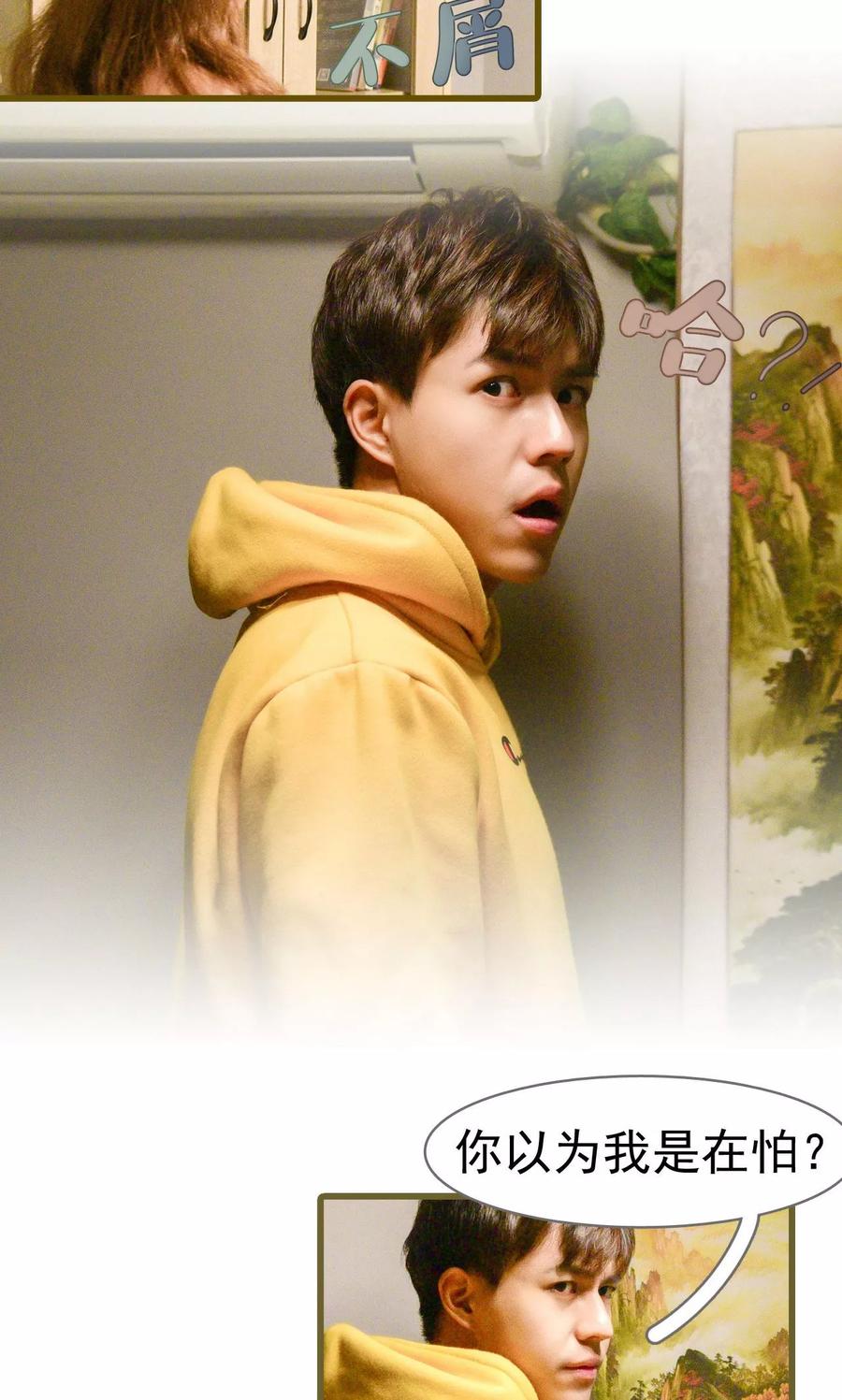 第11话-假面A计划-剧能玩（第4张）