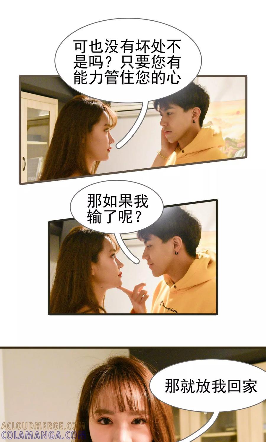 第11话-假面A计划-剧能玩（第7张）